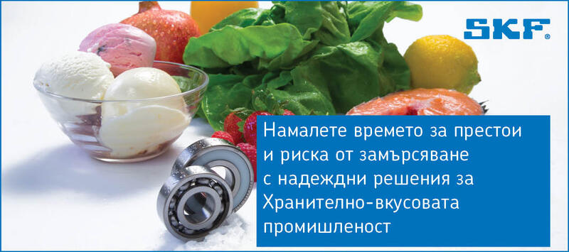 SKF F&B